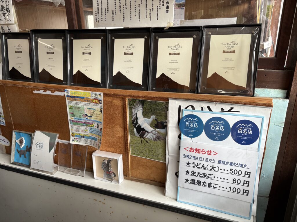 須崎食料品店うどんレビュー