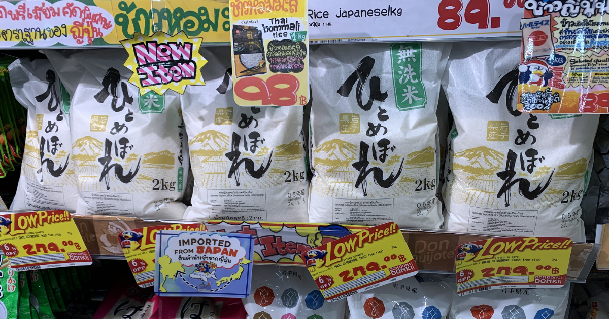 バンコク日系スーパー